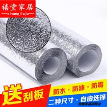 Self-adhesive thick waterproof kitchen oil-proof sticker high temperature stove cabinet oil fume wall sticker moisture-proof aluminum foil tin paper