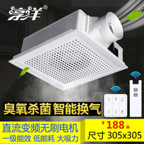 305*305x305 P each grid integrated ceiling silent ventilation fan Exhaust fan Kitchen bathroom ventilation fan