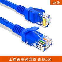 Mountain Zee (SAMZHE) SZW-1050 Engineering Class High Speed Ultra Five Class CAT5e Class Line 100 trillion 5 m