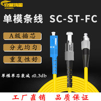 SC pigtail SC PC-SC PC FC PC 3 M 5 M 10 m 1 m 2 M 50 M 100 m single mode fiber optic connector fiber jumper S