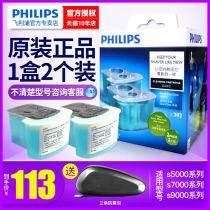 Philips Shaver cleaning fluid JC302 suitable for S9000S5000S7000 two boxes of original cleaning liquid