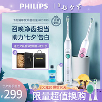 Philips electric toothbrush adult gift box sonic vibration couple set official flagship store HX6730