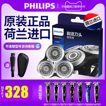 Philips electric shaver three blade SH90 replacement S9031S9111S9000S8980 original accessories