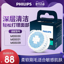 Philips Mens Cleanser Replacement Brush Head MS591 Sensitive Skin Faceter Suitable for MS5030