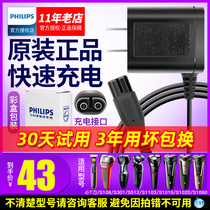 Philips Shaver Charger Power Cord Original A00390s526s301s1000s1020 Universal Accessories