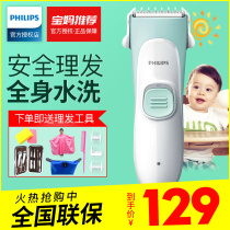 Philips baby hair clipper ultra-quiet baby electric clipper household childrens hair clipper hair clipper haircut artifact