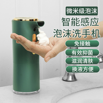 Intelligent induction hand washing machine Automatic bubble soap dispenser hand sanitizer machine bathroom household punch-free foam electric