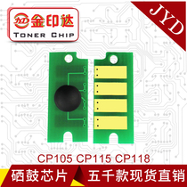 Compatible with Fuji Xerox CM115W chip CM225FW powder cartridge CP225W cartridge CM215 Toner CP105B