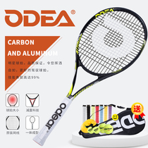 Odie single beginner tennis racket carbon non-slip professional shot Double with line rebound training set
