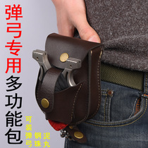 Slingshot steel ball leather bag strong magnetic slingshot mud leather running bag marble packaging slingshot grain bag bow bag bow bag