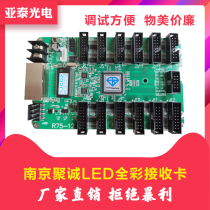 Nanjing Jucheng TX13R75E enhanced receiving card full color HD LED display advertising screen control card