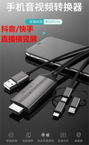Live horizontal vertical screen 3 Hop 1 HDMI in-screen line Bluetooth version support mobile phone video sound synchronous turn TV