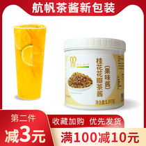 Air sail Fulut sweet-scented sweet-scented tea sauce jam flower fruit tea milk tea raw material concentrated pulp honey fruit tea