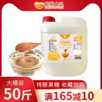 Hangfan special alcohol fructose F60 flavored liquid syrup Fructose syrup 25kg Coffee milk tea drinks special raw materials