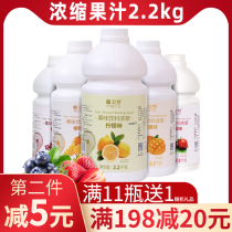 Hangfan Fu Ruite 2 2kg orange lemon flavor high-power concentrated juice Fruity punch beverage thick pulp Commercial raw materials