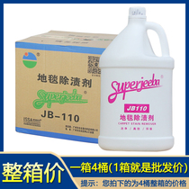Baiyun Jieba JB110 carpet stain remover Hotel hotel fabric sofa to stain the bucket to clean the carpet water