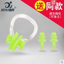 Swimming special silicone nose clip earplugs set for men and women Children soft waterproof earplugs swimming equipment