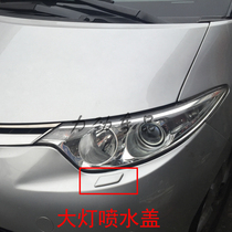 Applicable to the PREVIA PREVIA ESTIMA ACR50 headlight water spray cover front bumper decorative cover