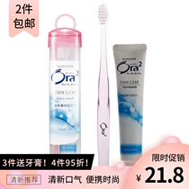 Japan imported Ora2 haole tooth travel set (soft box) bright white color toothpaste toothbrush portable