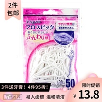 Japan DENTALPRO Dante Bo soft dental floss Rod 50 teeth Master Water expansion flat line Taiwan import