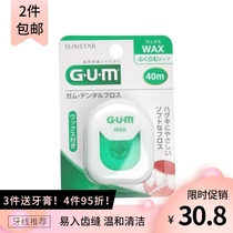 Japan imported GUM Kang tooth home periodontal care water expansion dental floss wax ultra-fine flat line 40M orthodontic