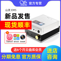 Shanling EM5 desktop Android player multi-function Bluetooth decoding all-in-one machine lossless audio decoder