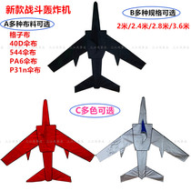 New fighter bombing aircraft kite lattice umbrella cloth carbon resin Rod breeze adult Yuying Sanjiang kite