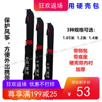 New Oxford cloth kite hard case soft bag large capacity portable belt 1 2 1 4 meters Weifang Yuying kite