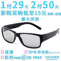 3d round line offset 5D stereo glasses cinema special hospital surgery 3D laparoscopic medical equipment eye General