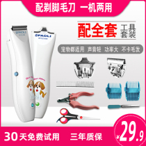 Pet shaver dog electric hair clipper artifact electric clipper cat teddy push hair dog hair shaver