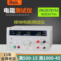 Merrick grounding resistance tester RK2678YM Electrical equipment grounding resistance 0-600mΩ