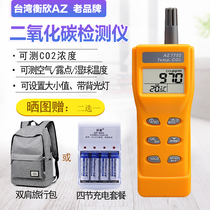 Taiwan Hengxin AZ77535 carbon dioxide detector high precision CO2 gas detector alarm AZ7752