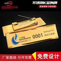 High-grade Custom Hotel plate stainless steel badge making property metal plate magnet custom pin type