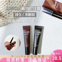 missha brown eyeliner glue pen Waterproof non-smudging long-lasting novice beginner Yu Shuxin push