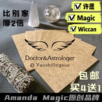 Pharmacist Home American Import Wish Magic Parchment Parchment buy 4 get 1