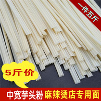 7mm spicy taro vermicelli Taro starch noodle kuan fen non-Long-fan cold 1 5 catties