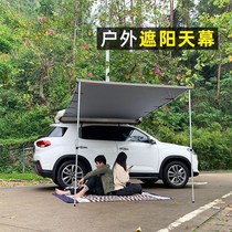 Car side canopy tent car side tent kit roof hard shell suv rear field rainstorm double speed drive