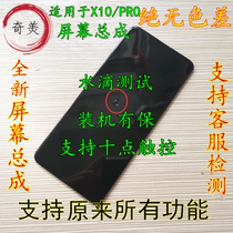 Chic Applicable to Huawei Honor X10 Screen assembly X10MAX X10PRO with frame inside and outside liquid crystal screen pure Yuan