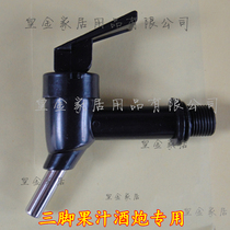 Three-legged wine filter faucet fruit juice tripod wine mouth beer wine barrel accessories wine tower outlet beer barrel faucet