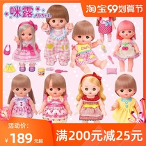 Japanese Milu doll toy set will blink doll baby simulation princess girl Milu sister