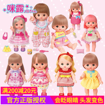 Japanese Milo doll toy set Blinking doll baby simulation princess girl Milo sister
