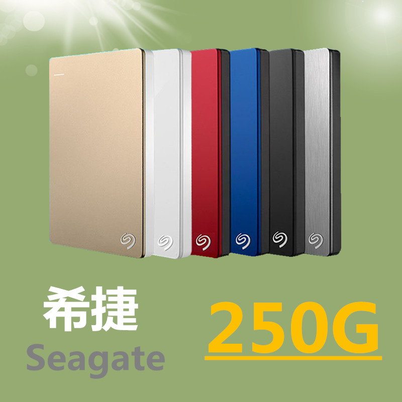 Seagate 250G Mobile Hard Disk Seagate 250g Ruipin 250g Mobile Disk High Speed USB3.0