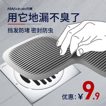 Toilet anti-hair filter artifact water seal deodorization anti-blocking silicone filter bathroom floor drain pad cover sticker