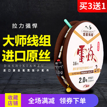Main Line Group Full Suit Finished Fish Line Main Line Fishing Import Desk Fishing Line Super Pull Big Things Competitive Giant Wire
