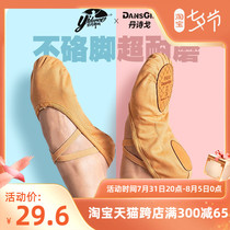 Dan Poetry Godance Shoes Female Male Adults Young Children Soft Bottoms Practice Shoes China Dance Body Ballet Cat Paw Shoes