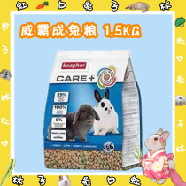 Hongkou Rabbit Forest Spot German Beaphar Weipa Full Care Into Rabbit Grain 1 5kg Comprehensive Nutrition