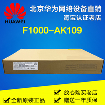 F1000-AK109 H3C Huatri-level high-end hardware firewall export gateway project private
