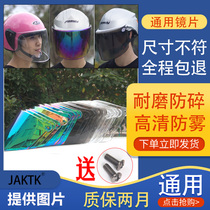Electric motorcycle helmet Lens windshield mask Glass HD transparent sunscreen fog Full occlusion accessories Universal