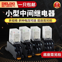 Delixi small relay electromagnetic CDZ9-52P 53P 54P AC 220V DC DC24V HH