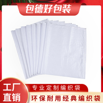 White woven bag bright white bag wholesale snakeskin bag express packing sack bag rice bag factory direct